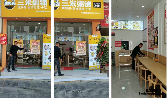 贵州雷老板三米粥铺（都匀店）
