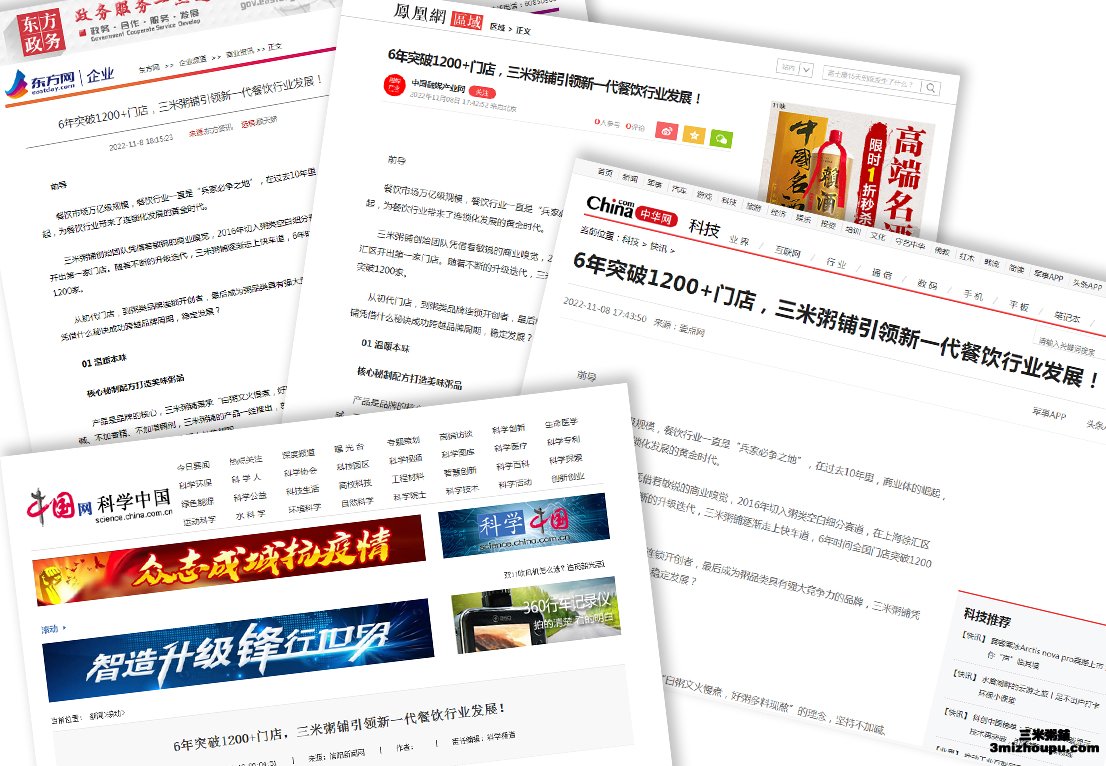 新闻报道
