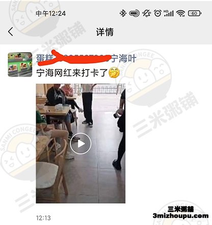 宁波隔水洋店老板朋友圈