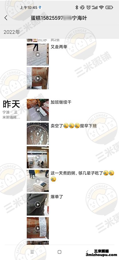 宁波隔水洋店老板朋友圈
